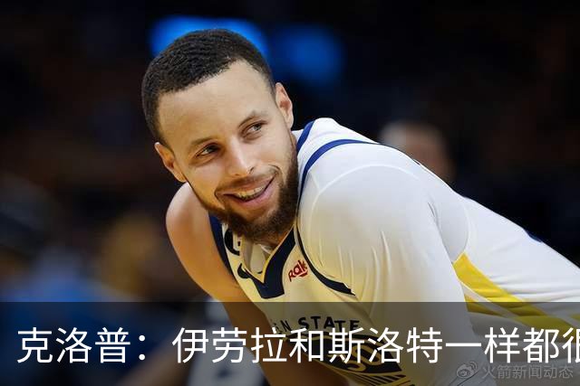 克洛普：伊劳拉和斯洛特一样都很出色，但必须和利物浦找到默契