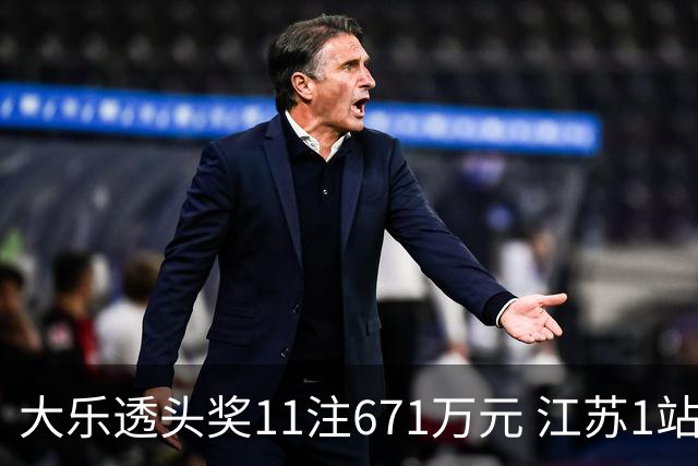 大乐透头奖11注671万元 江苏1站爆6715万大奖