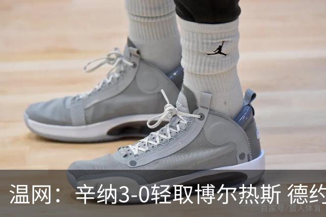 温网：辛纳3-0轻取博尔热斯 德约直落三盘完胜西西帕斯