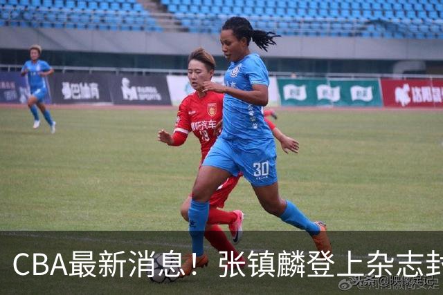 CBA最新消息！张镇麟登上杂志封面，山东欲内外线补强，广厦续约两大锋线